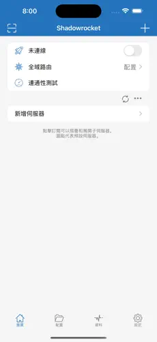 推荐梯子加速器android下载效果预览图