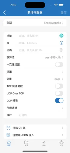 推荐梯子加速器android下载效果预览图