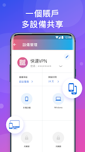 快连破解版无限重置android下载效果预览图